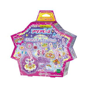 水でくっつくふしぎなビーズ!【AQ-321 スタービーズ きらめきキーチェーンセット】エポック社