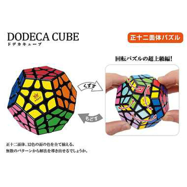 楽天市場 活脳パズル かつのう ドデカキューブ ハナヤマ おもちゃのおぢいさんの店