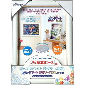 テンヨー ディズニーシリーズ ぎゅっと専用パネル 500ピース用 パズル 価格比較 価格 Com