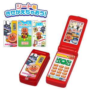 ジョイパレット アンパンマン きせかえケータイ 知育玩具 価格比較 価格 Com