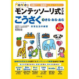 楽天市場 知育 こうさく ドリルの通販