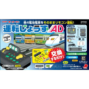 ブレイブ ミスターモーターマン 運転じょうずad 鉄道おもちゃ 価格比較 価格 Com