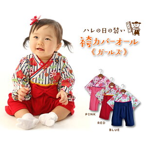 楽天市場 初節句 着物 1才 女の子 被布セット 衣装 ボアの被布