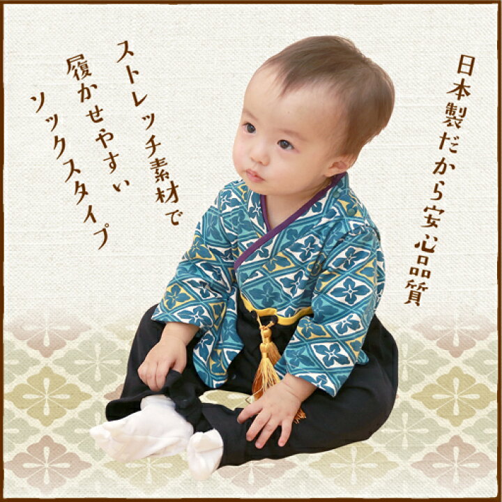 楽天市場 豆足袋 まめたび 日本製 口ゴムタイプ 底スリップ止め付き 一升餅 一生餅 誕生餅 背負い餅 餅踏み １歳 誕生日 お祝い ベビー キッズ 子供服 一升餅の専門店 おぢか屋