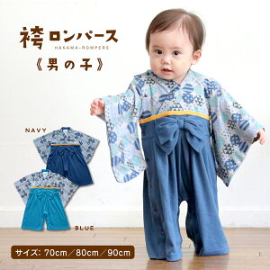 お宮参り 衣装 男の子の人気商品 通販 価格比較 価格 Com