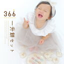 一升餅 リュック セット 小分け お祝い 名入れ 名前 生年月日 入り ナップサック 選び取り カード ガーランド 餅セッ…