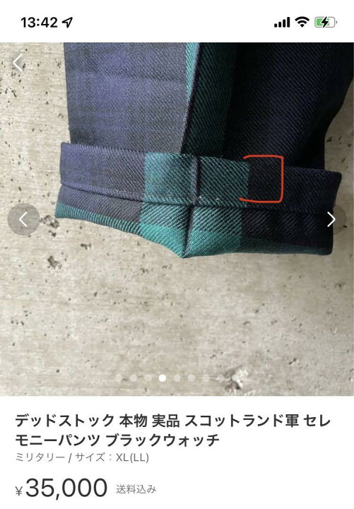 楽天市場】[ET275] デッドストック 本物 実品 スコットランド軍 