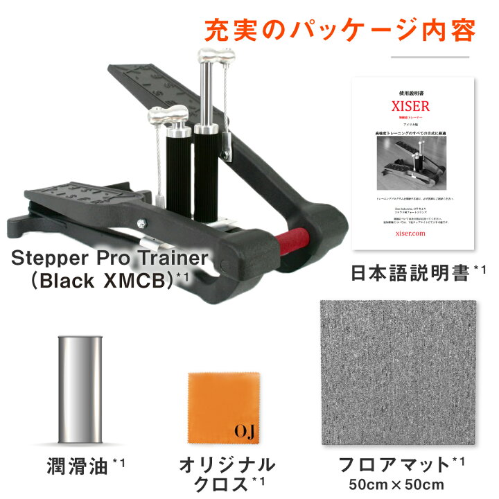 正規代理店 エクサー ステッパー シルバー 5年保証 セット品 日本語説明書 マット 潤滑油 Xiser Commercial Portable Stepper Pro Trainer