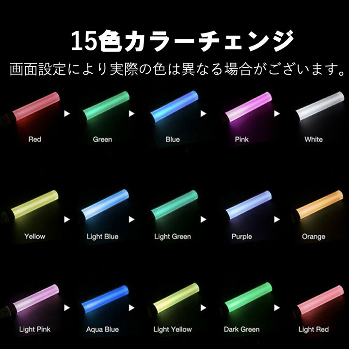 楽天市場 楽天1位 高評価レビュー700件超え 4 61実績 ペンライト 15色カラーチェンジ コンサート ライブ イベント パーティー ストラップ付き 赤色 緑色 青色 ピンク色 白色 黄色 紫色 オレンジ色 の定番カラーから その他全15色のペンライト Ojimarudirect