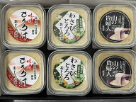 【送料無料】水卜麻美アナがZIP！で、山の貴婦人を秒殺食べ山の貴婦人100g 味付きとろろ汁わさび100g 味…