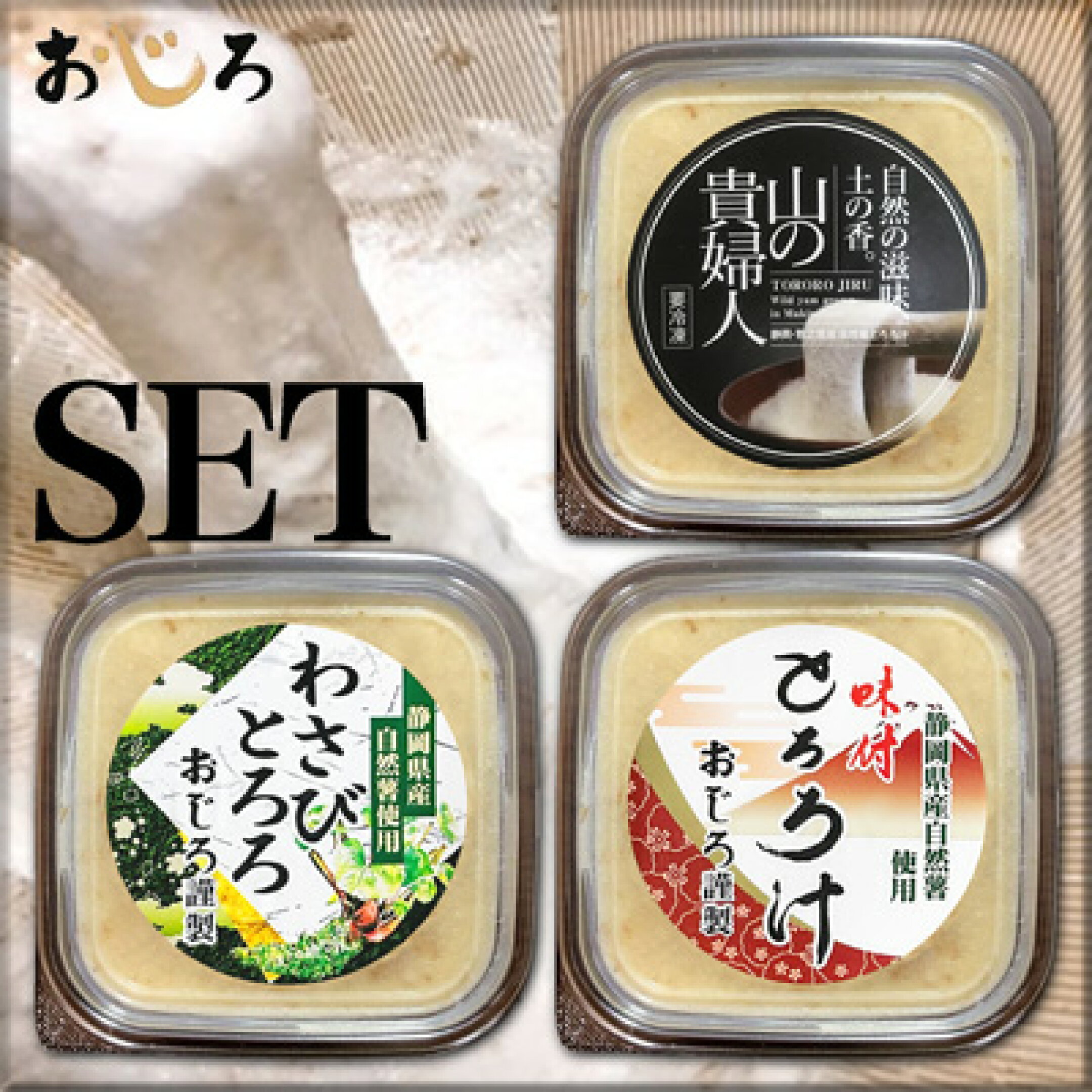 詰め合わせセット
