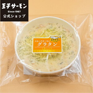スモークサーモン 冷凍 その他のレトルト 惣菜の人気商品 通販 価格比較 価格 Com スモークサーモン 冷凍 その他のレトルト 惣菜の人気商品 通販 価格比較 価格 Com