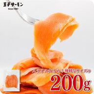 【4/4 20:00～4/10 01:59までクーポンで最大35%OFF】送料無料 プロ仕様 業務用 スモークサーモンスライス…