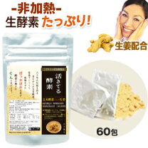 楽天市場】SOD（酵素｜サプリメント）：ダイエット・健康の通販