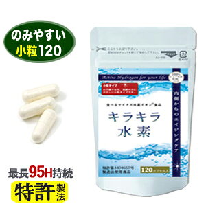 水素サプリメントの通販 価格比較 価格 Com