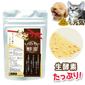楽天市場 犬 酵素 ふりかけの通販