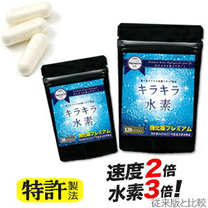 水素サプリメントの通販 価格比較 価格 Com