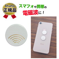 楽天市場】ピラミッド電磁波対策の通販