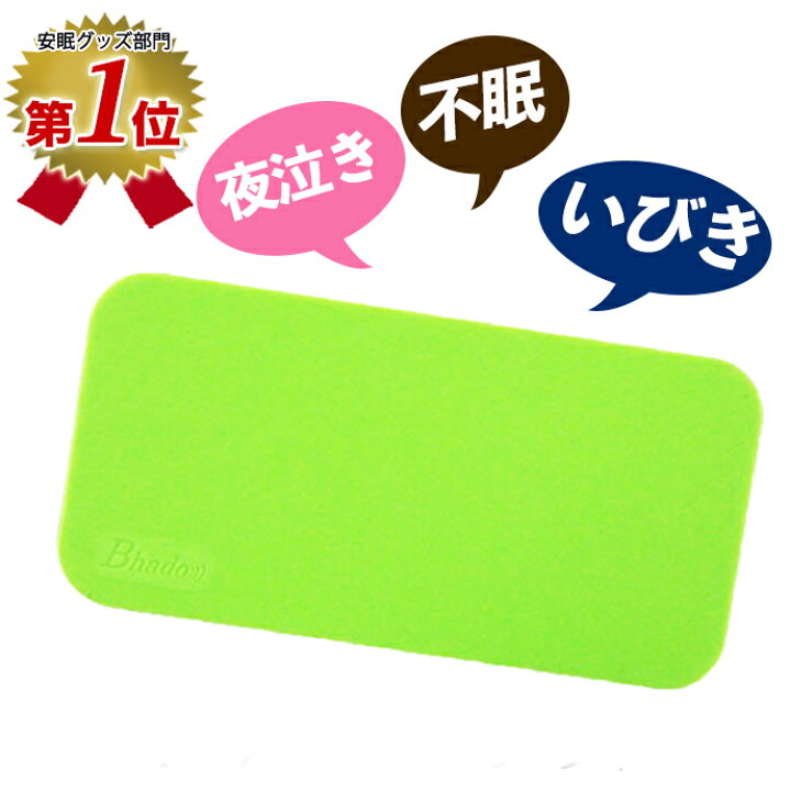 楽天市場】楽天1位獲得【データ検証済】正規品 安眠 枕 電磁波防止 