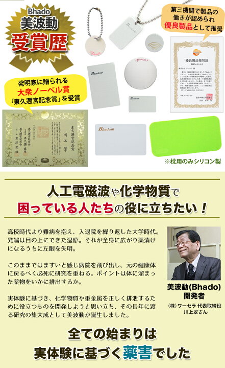 楽天市場】正規品【データ検証済】電磁波防止グッズ 電磁波防止  
