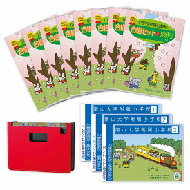 楽天市場 小学校 受験 問題集の通販