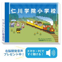 楽天市場】仁川 入試の通販
