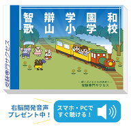 2027 智辯学園和歌山小学校・合格セット問題集 過去問の傾向と対策 / 面接 家庭学習 送料無料 / 受験専門…