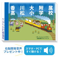 楽天市場】香川大附属高松小学校・入試直前問題集の通販