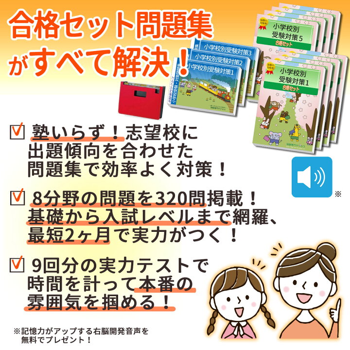 楽天市場】2027 西南学院小学校・合格セット問題集 過去問の傾向と対策 