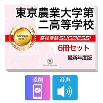 楽天市場】赤本 東京農業大学 2022の通販 東京農業大学 赤本過去問題集 4冊セット