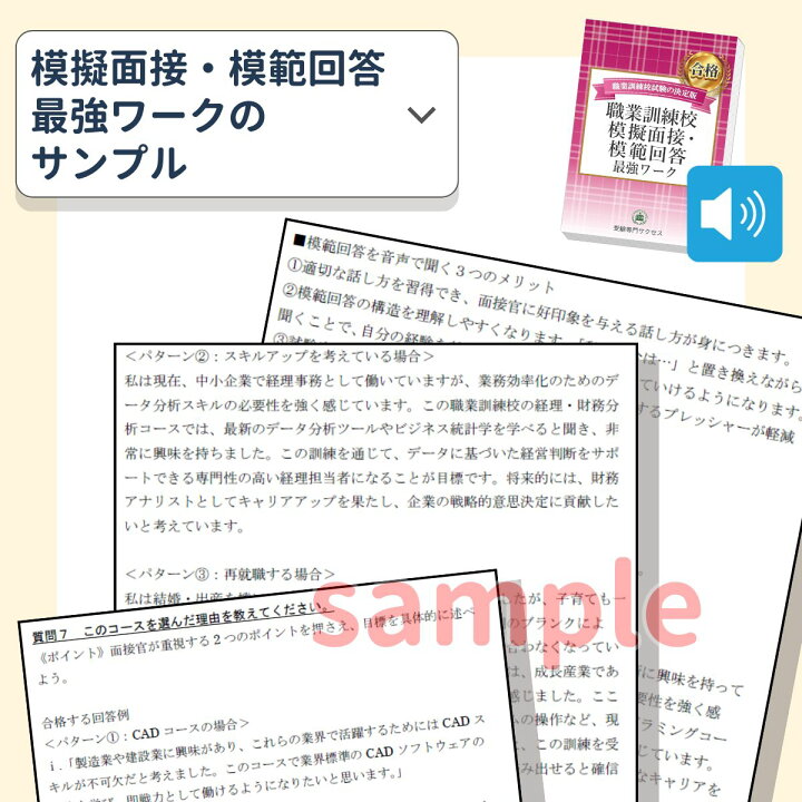 楽天市場】神奈川障害者職業能力開発校・合格セット問題集(3冊)＋模擬 
