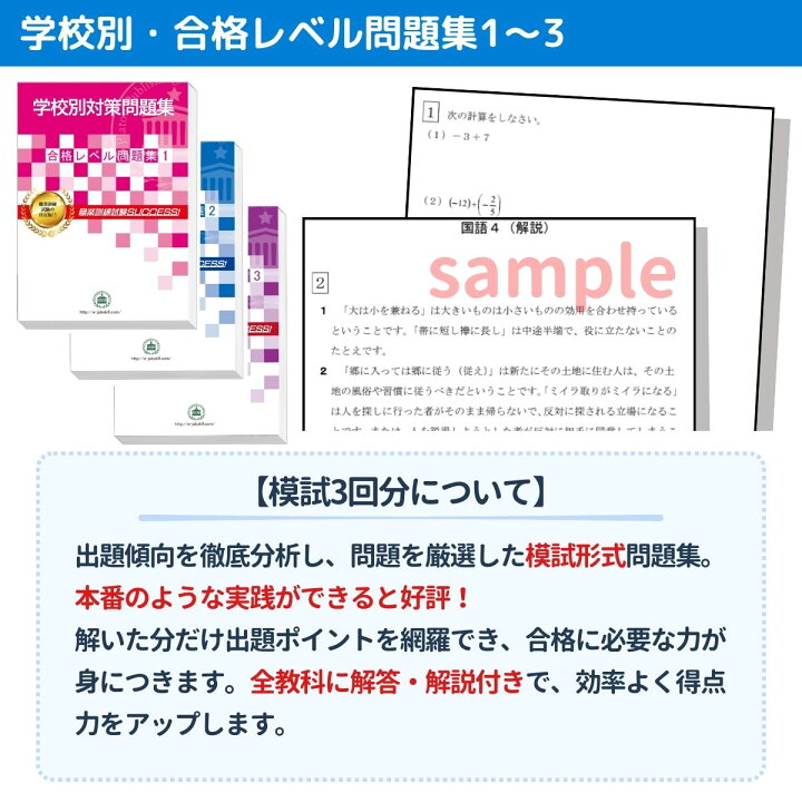 楽天市場】2027 ポリテクセンター京都・合格セット(3冊)＋願書最強 ポリテクセンター京都（職業訓練校 ）合格レベル問題集セット