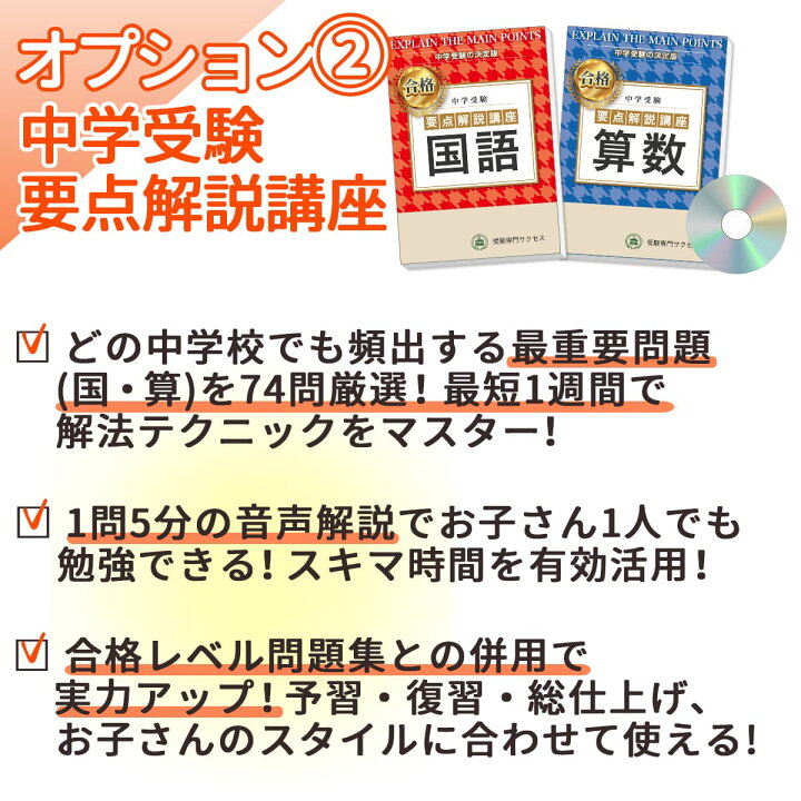 楽天市場】京都府立洛北高等学校附属中学校・受験合格セット問題集(10 