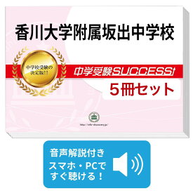 楽天市場 香川大学 過去問の通販