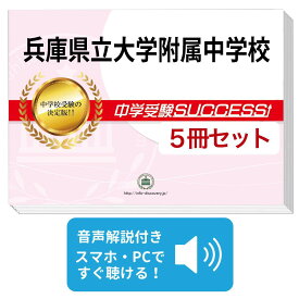 楽天市場 兵庫県立大学 過去問題集の通販