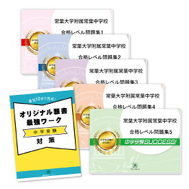 楽天市場 常葉大学の通販