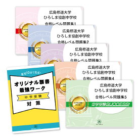 楽天市場 広島修道大学ひろしま協創の通販