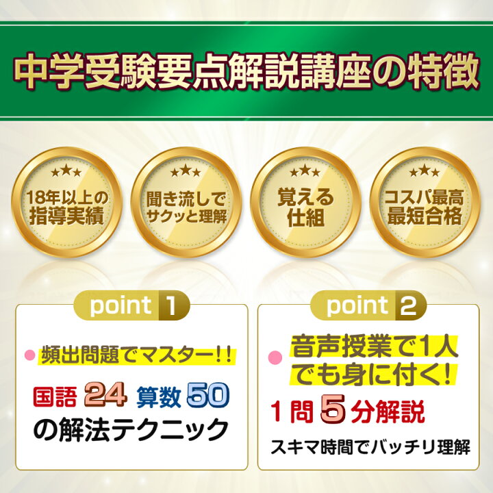 楽天市場 送料 代引手数料無料 信州大学附属松本中学校 受験合格セット 10冊 オリジナル願書最強ワーク 受験専門サクセス