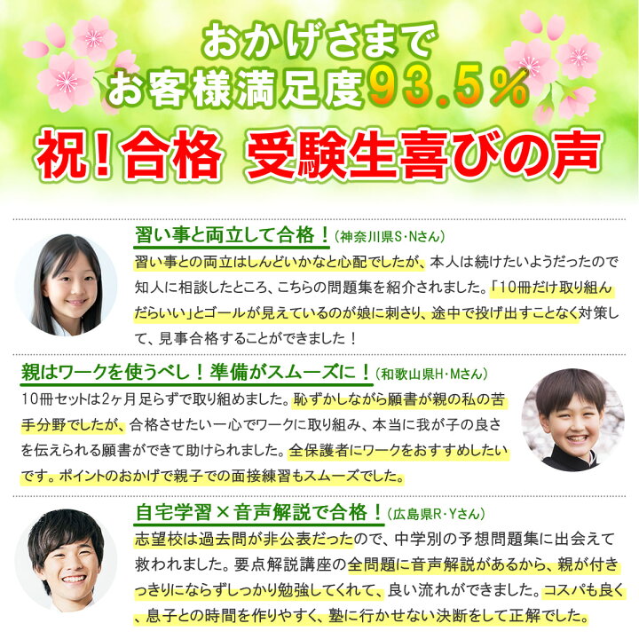 楽天市場】大宮開成中学校・受験合格セット問題集(10冊) 中学受験 過去 