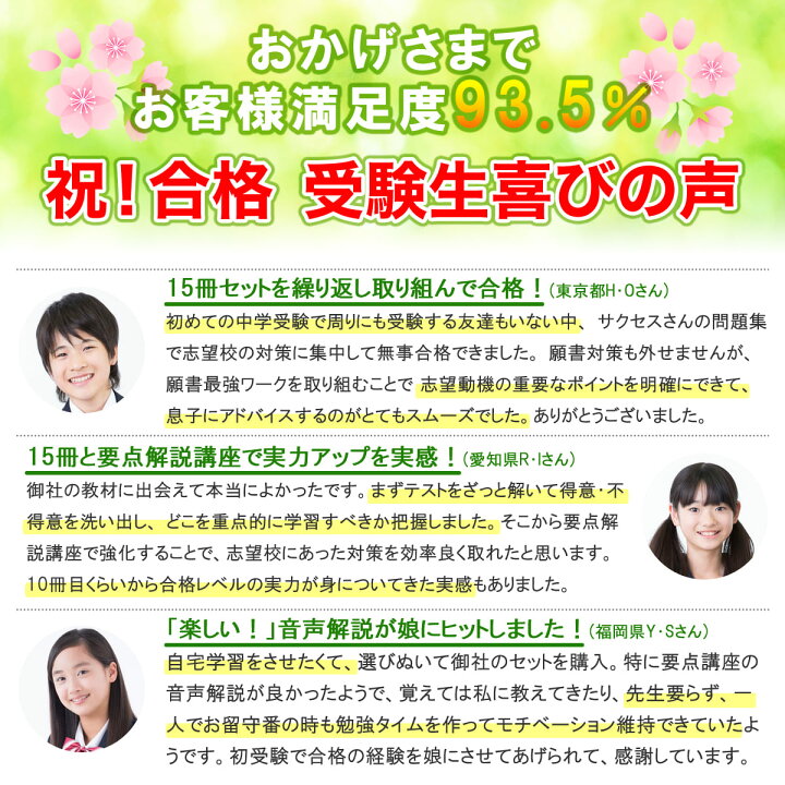 楽天市場】沼津市立沼津高等学校中等部・2ヶ月対策合格セット問題集 