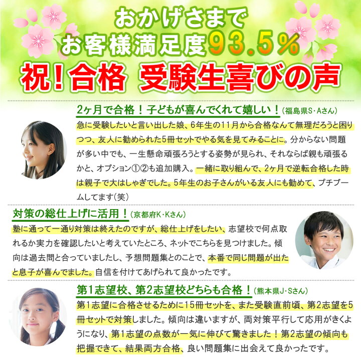 楽天市場】初芝立命館中学校・直前対策合格セット問題集(5冊) 中学受験 