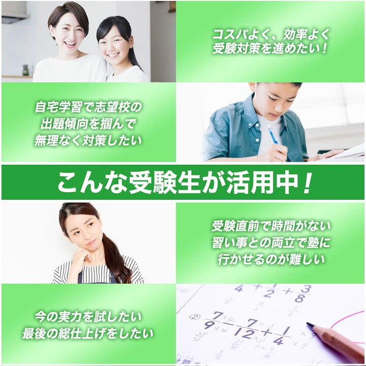 楽天市場】東洋大学附属姫路中学校・2ヶ月対策合格セット問題集(15冊 