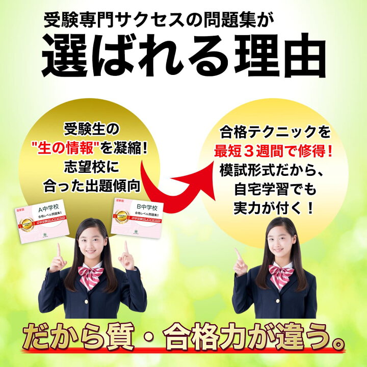 楽天市場】沼津市立沼津高等学校中等部・2ヶ月対策合格セット問題集 