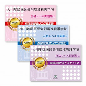 楽天市場 准看護学校 過去問 国語の通販