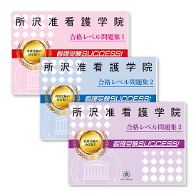 楽天市場 准看護学校 過去問 国語の通販