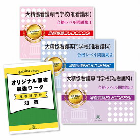 楽天市場 看護専門学校 本 雑誌 コミック の通販 楽天市場 看護専門学校 本 雑誌 コミック の通販