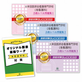 楽天市場 大牟田 受験の通販