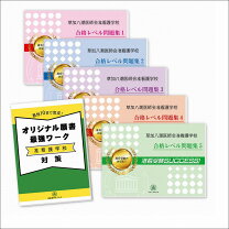 楽天市場】准看護学校 問題集の通販
