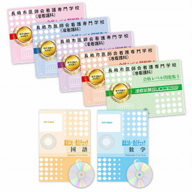 楽天市場 准看護学校 過去問 数学の通販 楽天市場 准看護学校 過去問 数学の通販