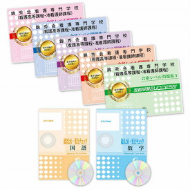 楽天市場 准看護師 試験 過去問 資格 検定 本 雑誌 コミック の通販